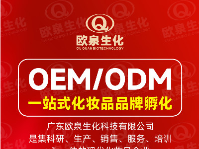 想找低起訂量、高性價比的化妝品OEM貼牌工廠嗎？