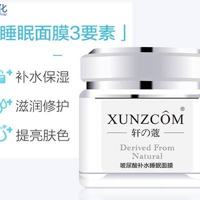 你睡眠面膜用錯啦！