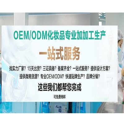 化妝品工廠:只要有商標(biāo)就能貼牌化妝品嗎？