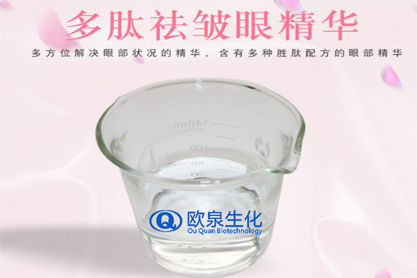 眼部精華液，精華液，眼霜