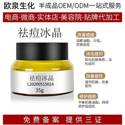 歐泉祛痘神器—痘痘克星來(lái)啦！