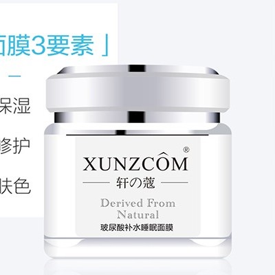 停下來十五分鐘，睡眠面膜讓你恢復美麗