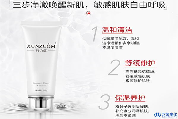 常見(jiàn)的洗面奶種類有哪些-歐泉生化