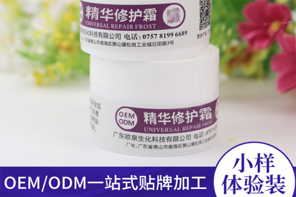 化妝品加工廠，化妝品oem代加工，美妝廠家