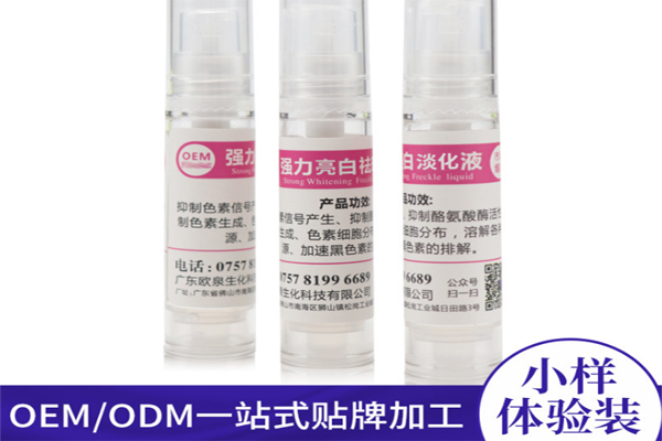 化妝品加工廠，化妝品oem代加工，美妝廠家