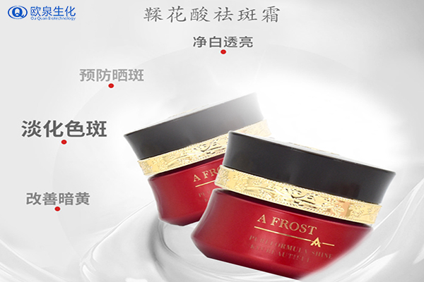 祛斑廠家:化妝品靚白劑是什么？
