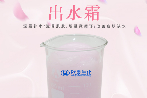 出水霜，保濕霜，美妝廠家