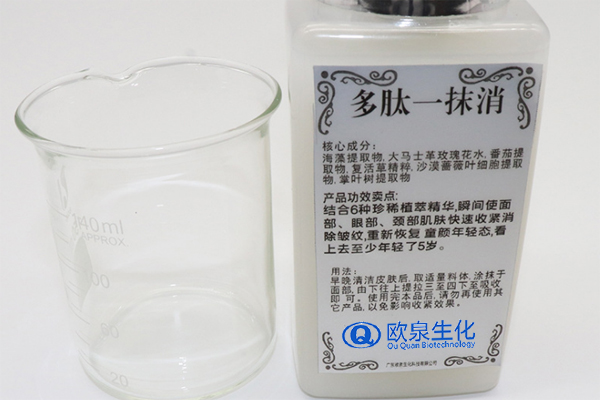 多肽一抹消面霜，祛皺霜，除皺霜