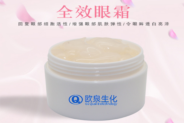全效眼霜，眼部精華，祛皺眼霜，眼霜