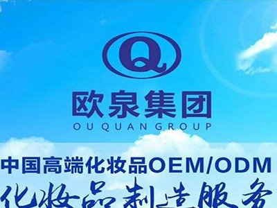 您竟然不知道歐泉生化的好！