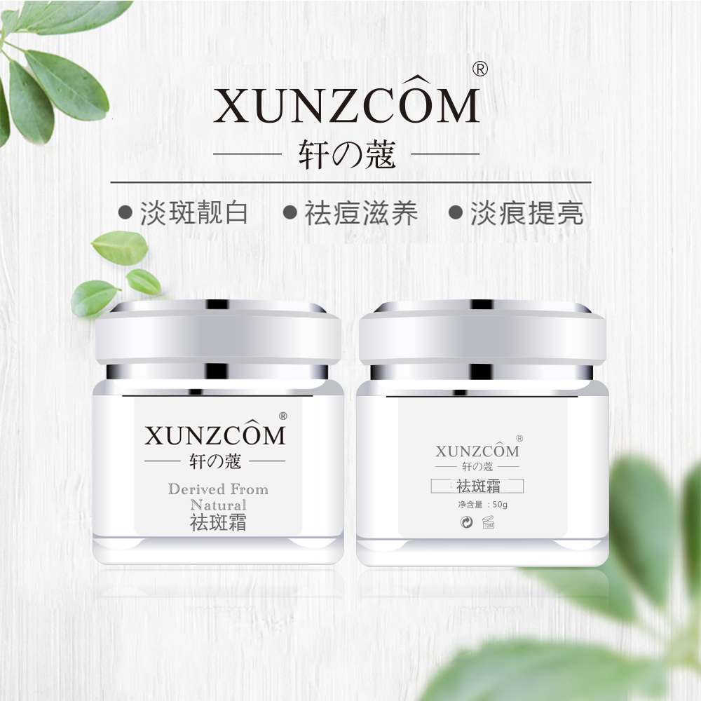 各位品牌方，你是否在尋找一款配方成熟、功效顯著的祛斑美白產(chǎn)品？