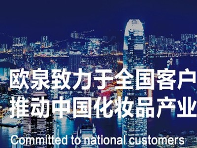化妝品代加工廠家為什么匯聚廣東？