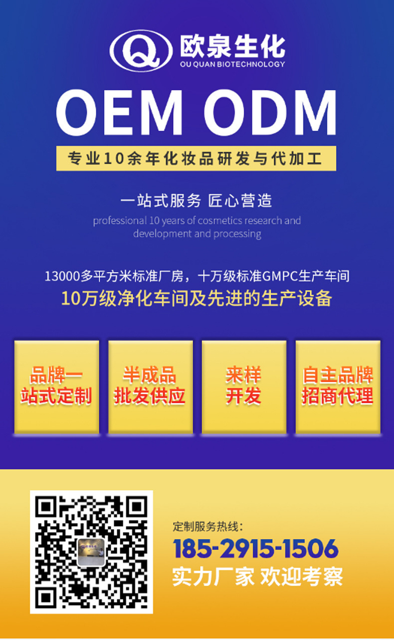 瀑布乳，瀑布水乳，乳液加工，歐泉生化
