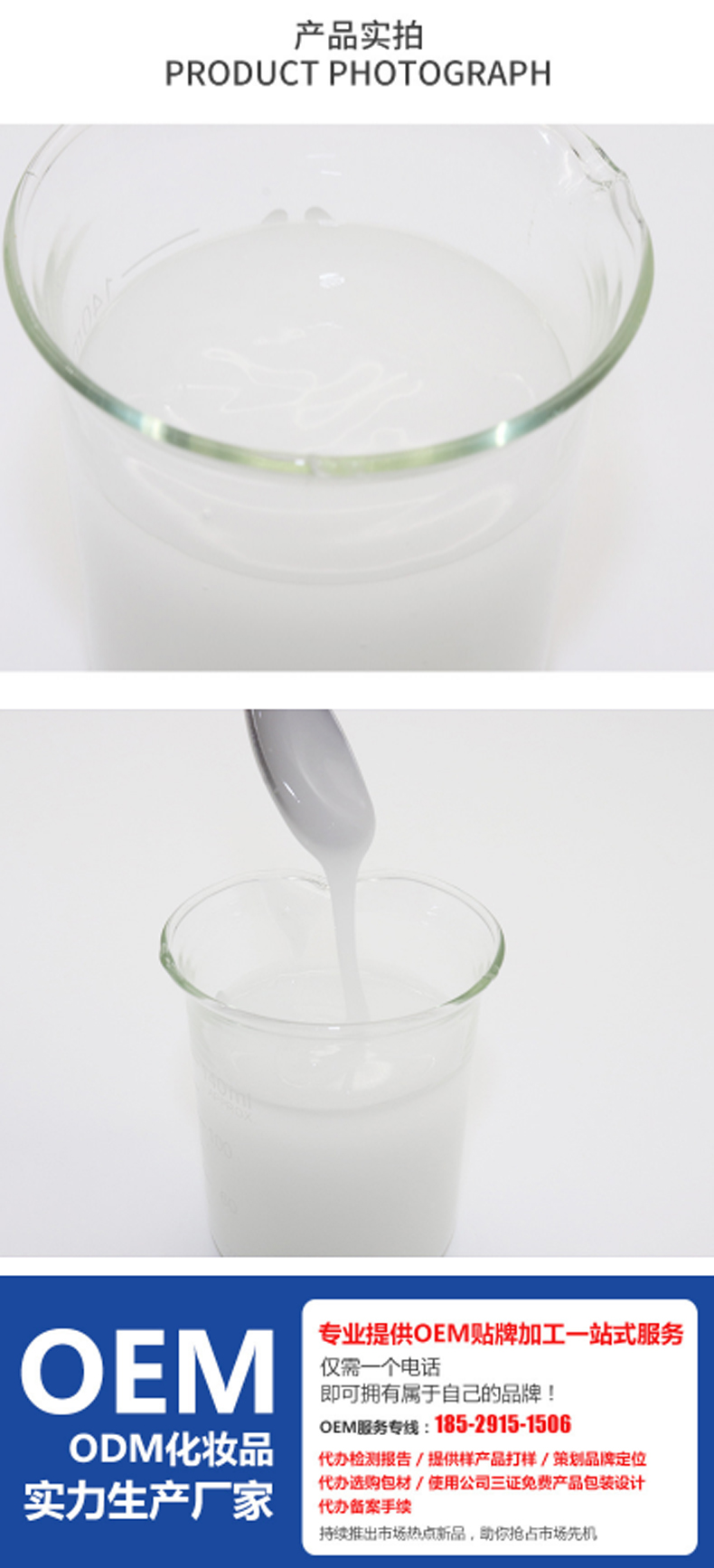 瀑布乳，瀑布水乳，乳液加工，歐泉生化