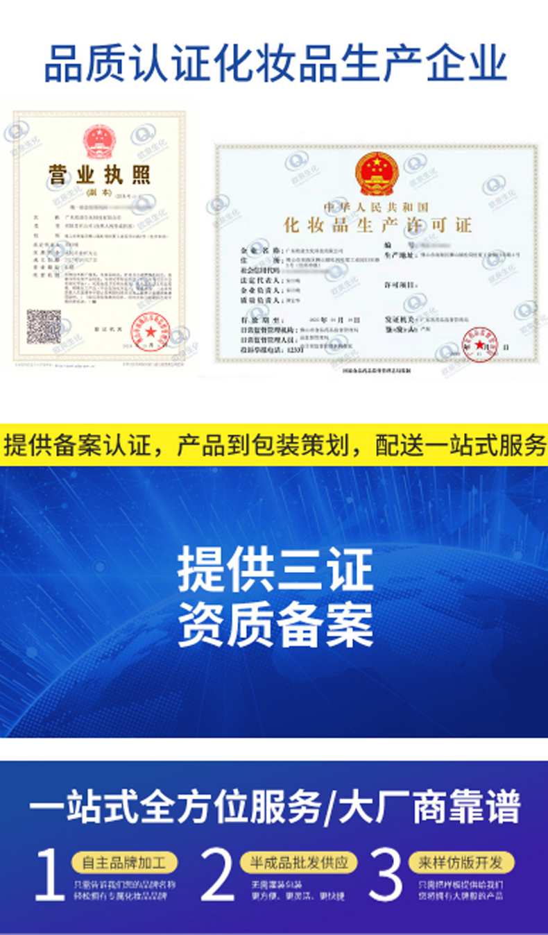 瀑布乳，瀑布水乳，乳液加工，歐泉生化
