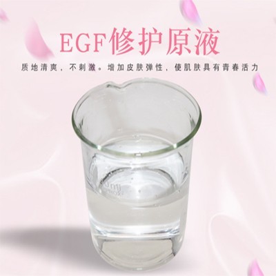EGF修護原液，修護原液，原液精華