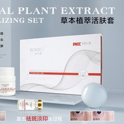 沒斑太爽啦！草本植萃活膚套祛黃褐斑效果