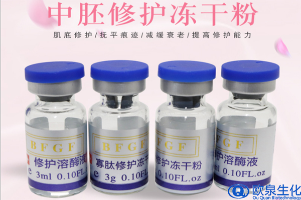 凍干粉，中胚修護凍干粉，凍干粉套盒