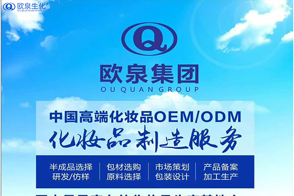 化妝品oem:化妝品oem為什么很受歡迎？