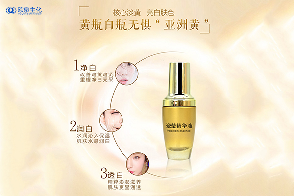 使用祛斑精華液有哪些好處？