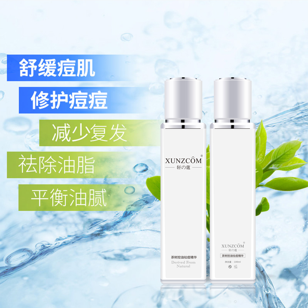 想要實現(xiàn)輕松的祛痘方式嗎 ？來廣東歐泉化妝品工廠
