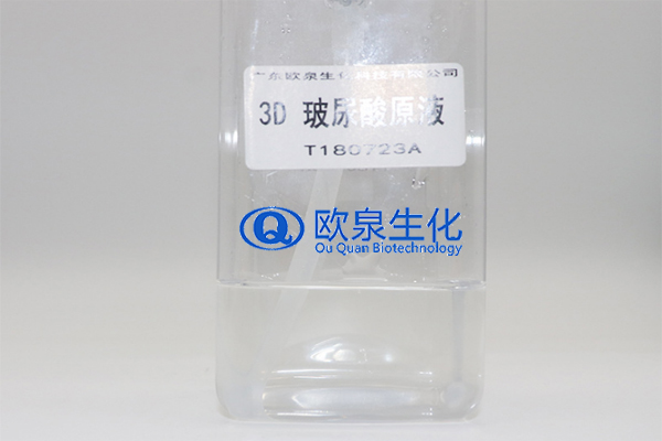 3D玻尿酸原液、玻尿酸原液、化妝品廠家
