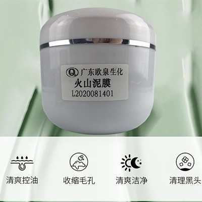 新品面市！清潔泥膜護(hù)膚潔膚雙重效