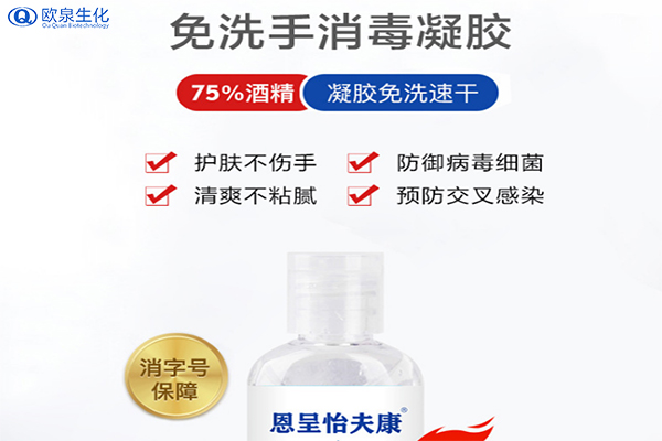歐泉生化吁社會(huì)科學(xué)防疫，合理防疫,不要挖斷公共道路簡(jiǎn)單隔絕，不要濫用含氯消毒水和口罩。