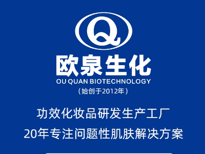 為何您的競(jìng)爭(zhēng)對(duì)手總占先機(jī)？選對(duì)化妝品OEM合作伙伴至關(guān)重要！