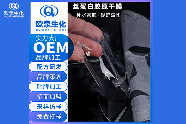 面膜廠家:敏感肌膚適合用凝膠面膜嗎？