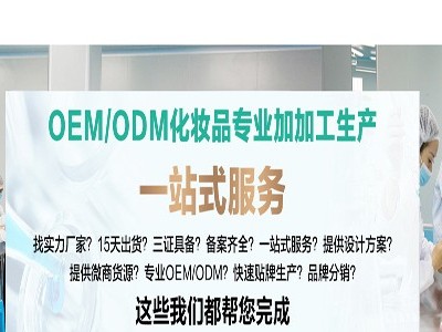 化妝品貼牌該怎樣節(jié)約成本？